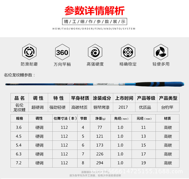 3.6米、4.5米5.4米6.3米7.2米碳素台钓鱼竿